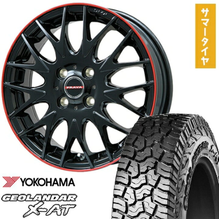 楽天市場】【取付対象】165/65R14 夏タイヤ ホイール4本セット 