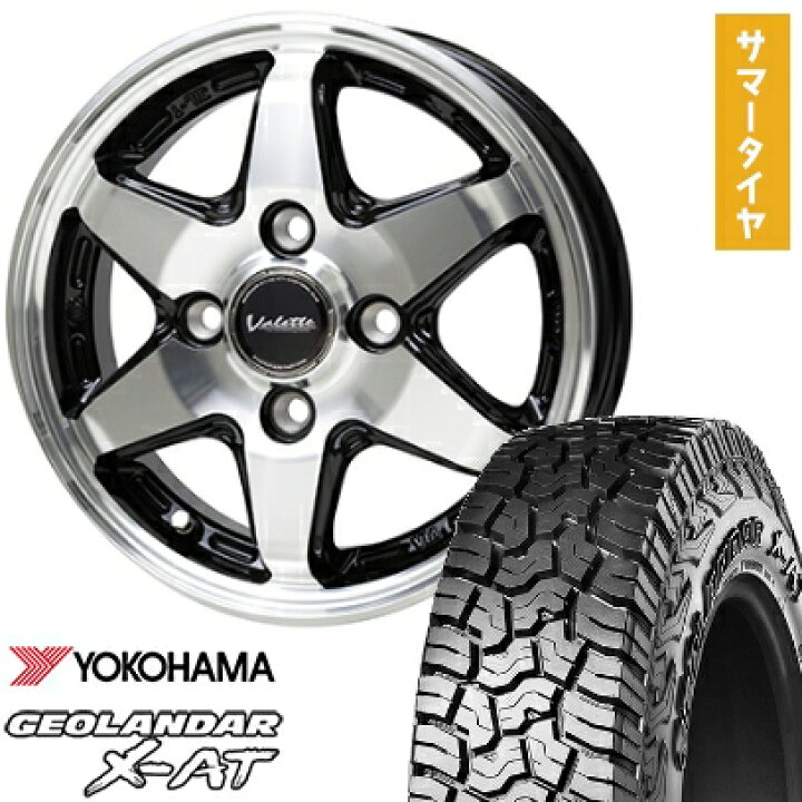 楽天市場】【取付対象】 155/65R14 夏タイヤ ホイール4本セット 