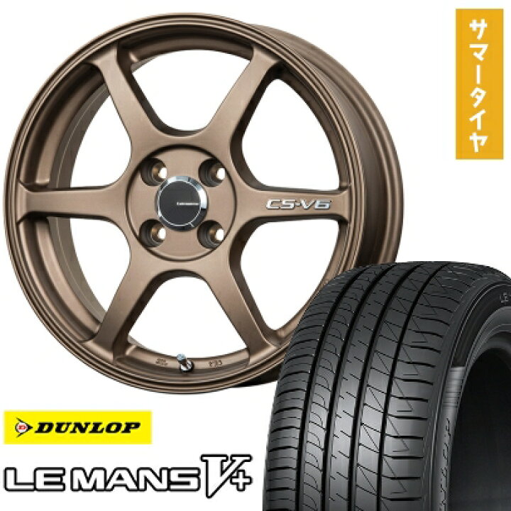 楽天市場】【取付対象】165/55R14 夏タイヤ ホイール4本セット DUNLOP 