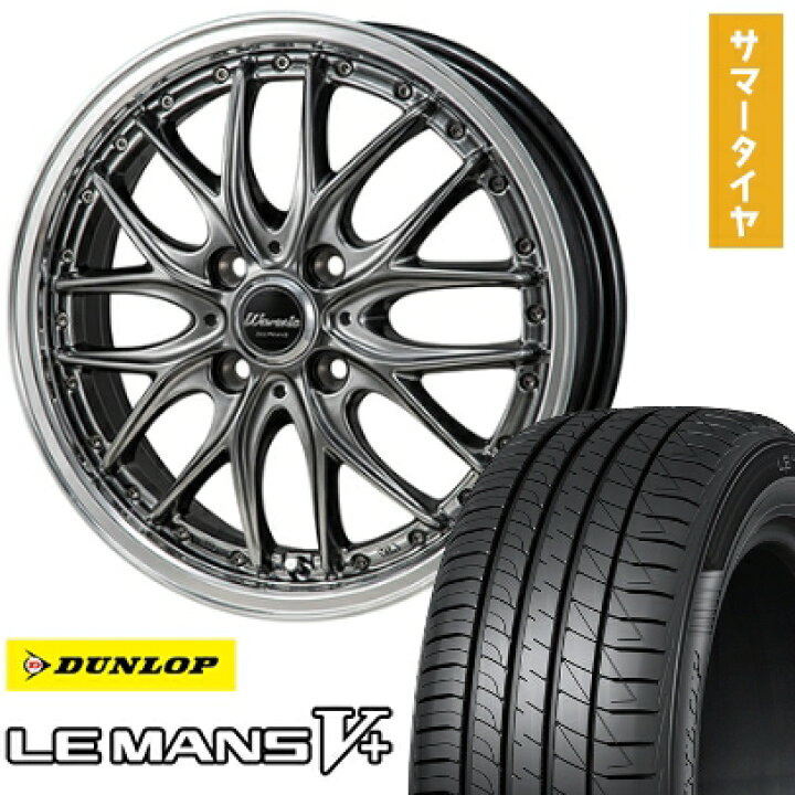 楽天市場】【取付対象】175/55R15 夏タイヤ ホイール4本セット DUNLOP 