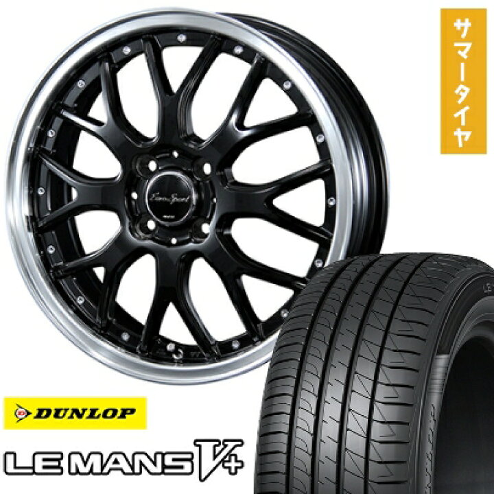 楽天市場】【取付対象】205/55R17 夏タイヤ ホイール4本セット DUNLOP 