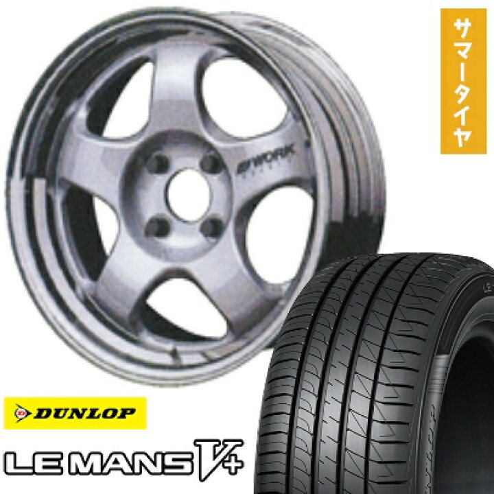 楽天市場】【取付対象】195/65R15 夏タイヤ ホイール4本セット DUNLOP 
