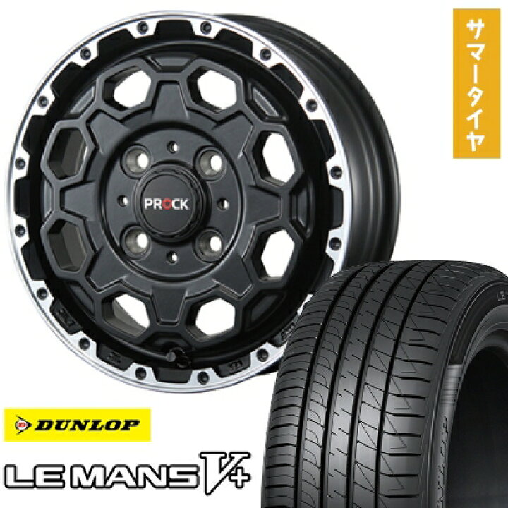 楽天市場】【取付対象】175/65R15 夏タイヤ ホイール4本セット DUNLOP 