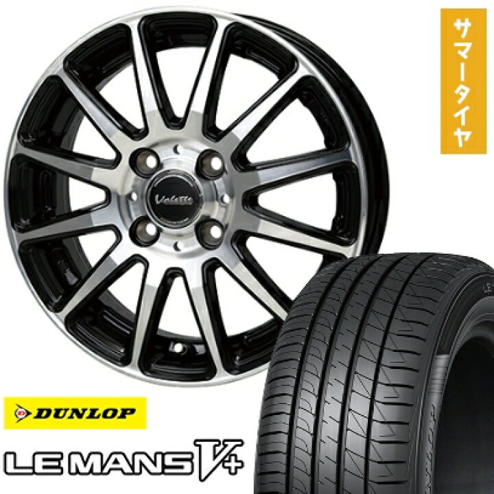楽天市場】【取付対象】175/55R15 夏タイヤ ホイール4本セット (4/100 