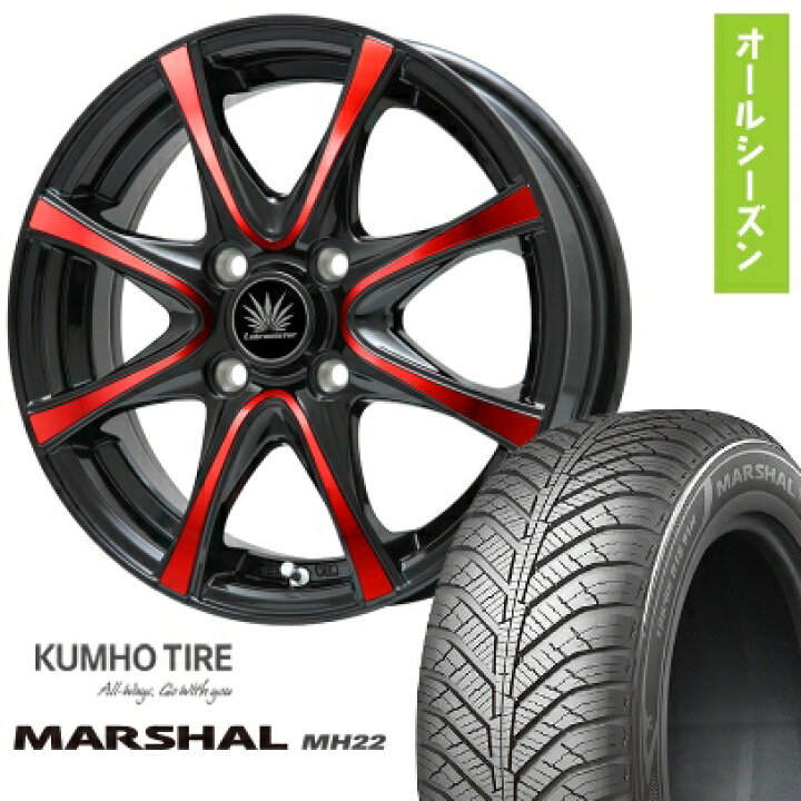 楽天市場】【取付対象】155/65R14 オールシーズンタイヤ ホイール4本 