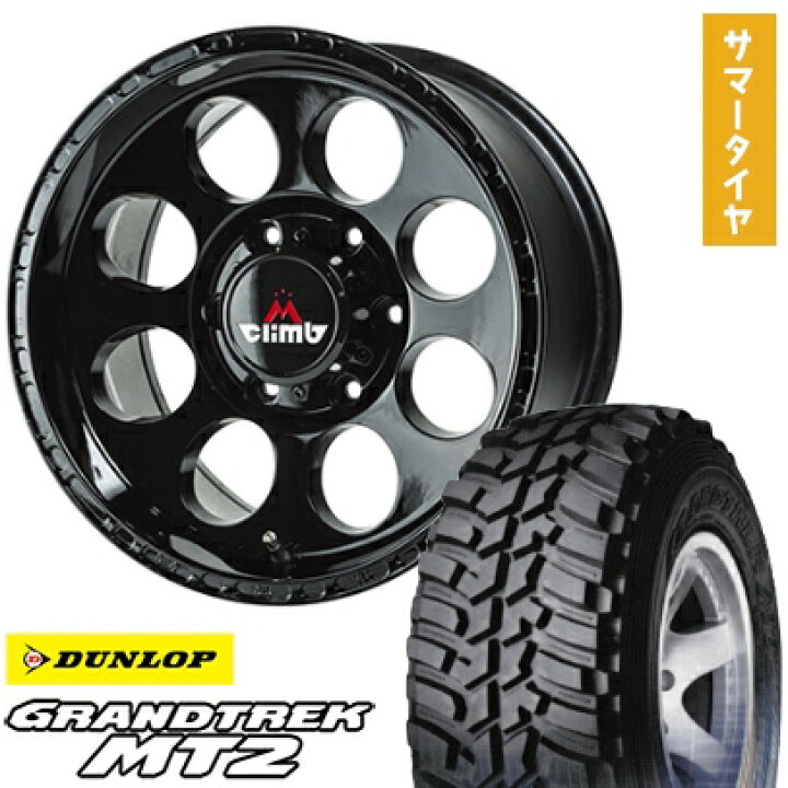 楽天市場】【取付対象】285/75R16 夏タイヤ ホイール4本セット DUNLOP 