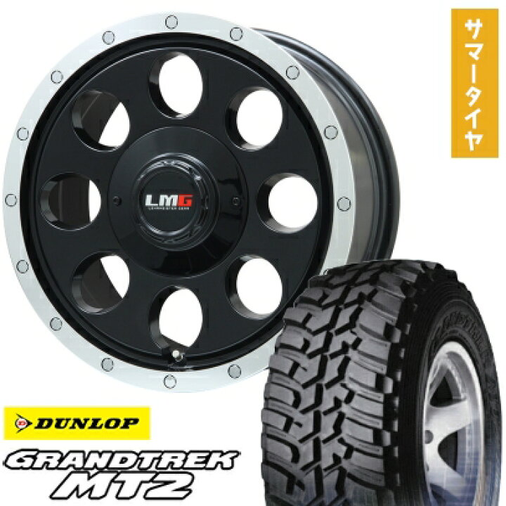 楽天市場】【取付対象】265/70R16 夏タイヤ ホイール4本セット DUNLOP 