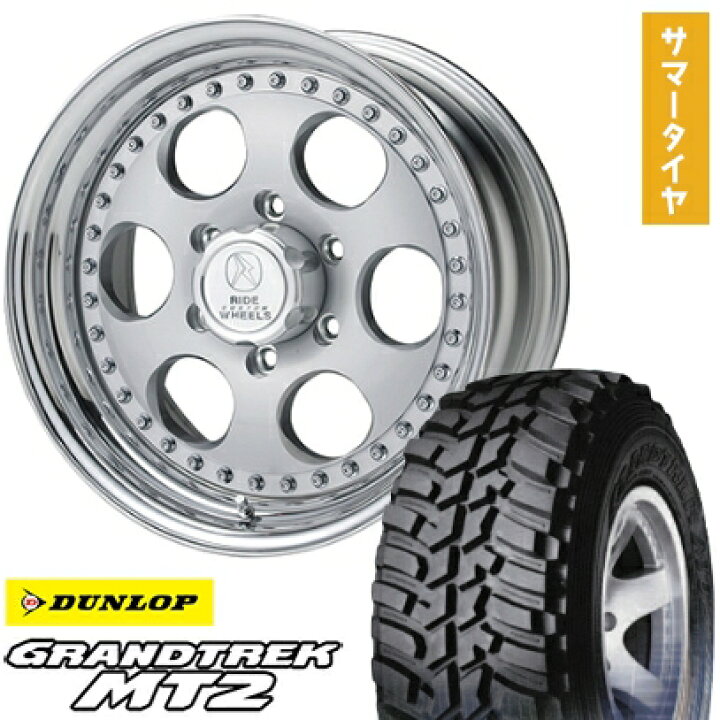 楽天市場】【取付対象】265/70R16 夏タイヤ ホイール4本セット DUNLOP 