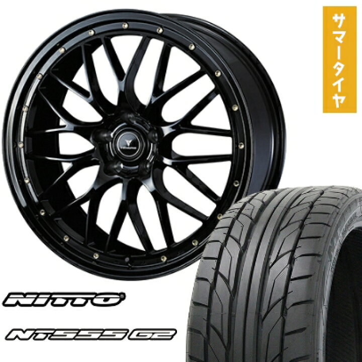 楽天市場】【取付対象】225/45R18 夏タイヤ ホイール4本セット NITTO 