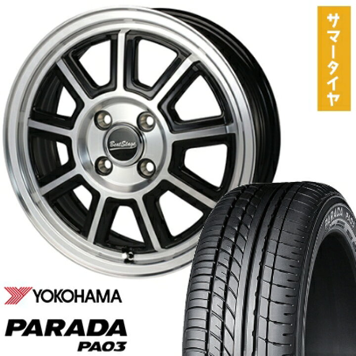 楽天市場】【取付対象】165/55R14 夏タイヤ ホイール4本セット 