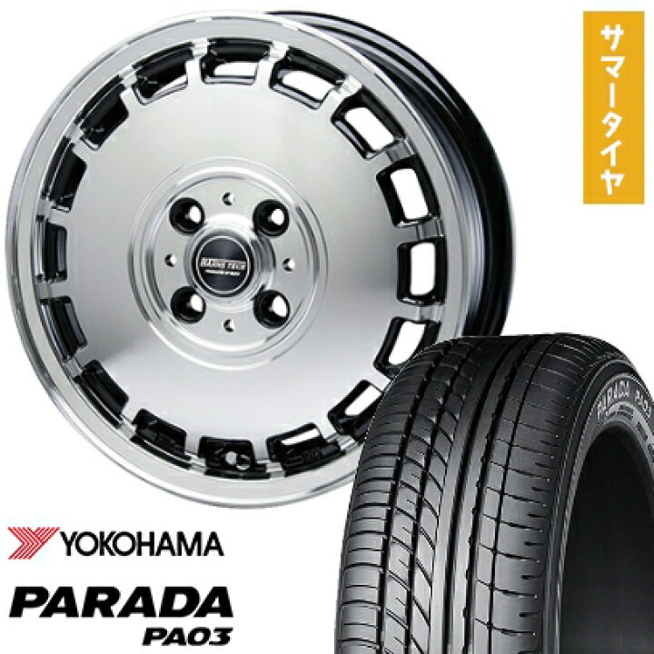 楽天市場】【取付対象】165/55R14 夏タイヤ ホイール4本セット 