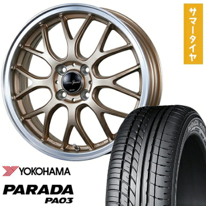 楽天市場】【取付対象】165/55R14 夏タイヤ ホイール4本セット 