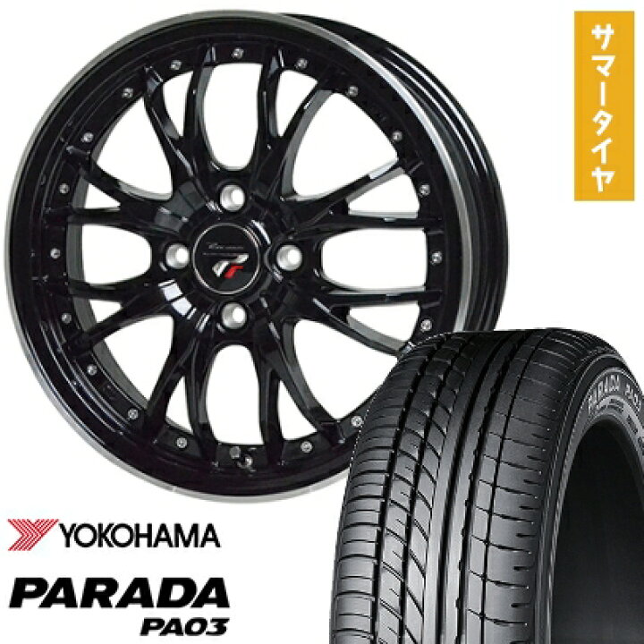 楽天市場】【取付対象】165/55R14 夏タイヤ ホイール4本セット 軽 