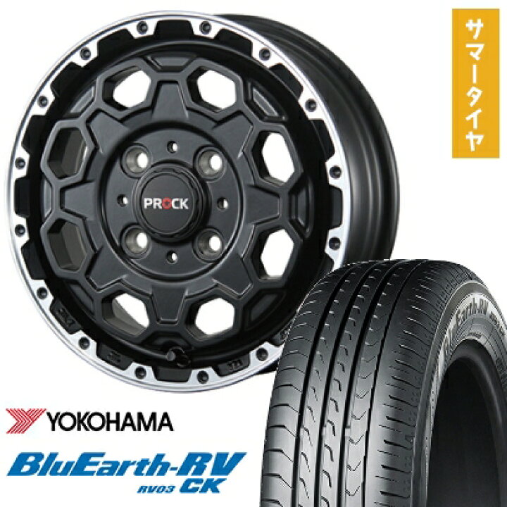 楽天市場】【取付対象】155/65R14 夏タイヤ ホイール4本セット 