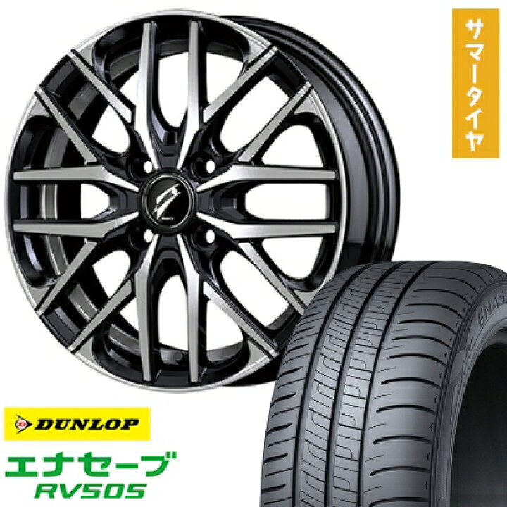 楽天市場】【取付対象】165/65R14 夏タイヤ ホイール4本セット DUNLOP 
