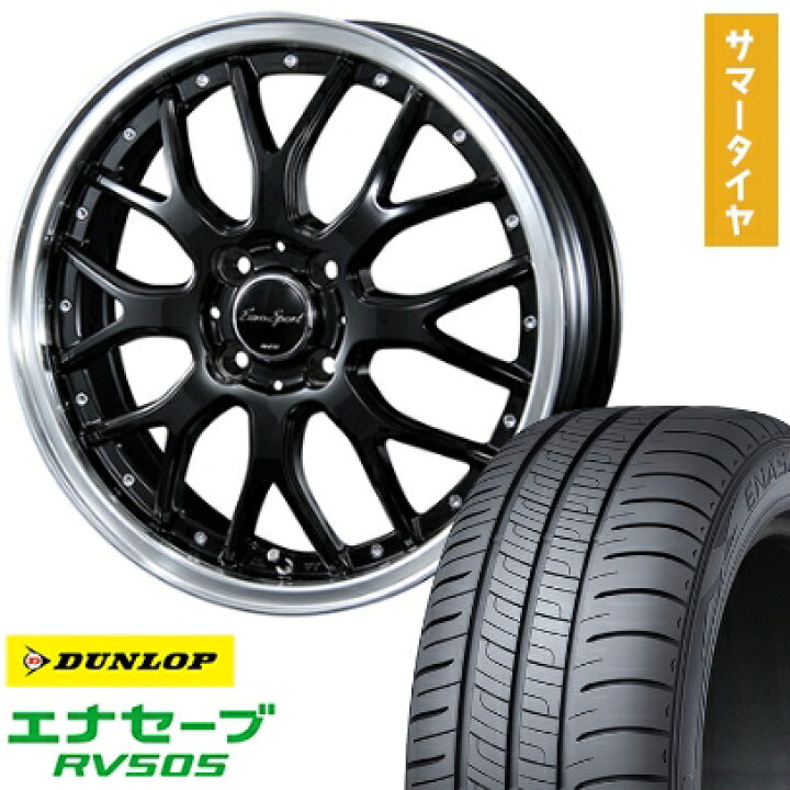 楽天市場】【取付対象】165/60R15 夏タイヤ ホイール4本セット DUNLOP 