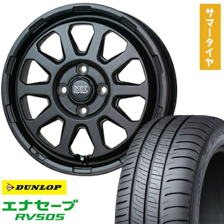 楽天市場】【取付対象】155/65R14 夏タイヤ ホイール4本セット DUNLOP 