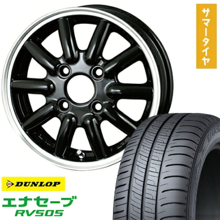 楽天市場】【取付対象】165/65R14 夏タイヤ ホイール4本セット 軽 