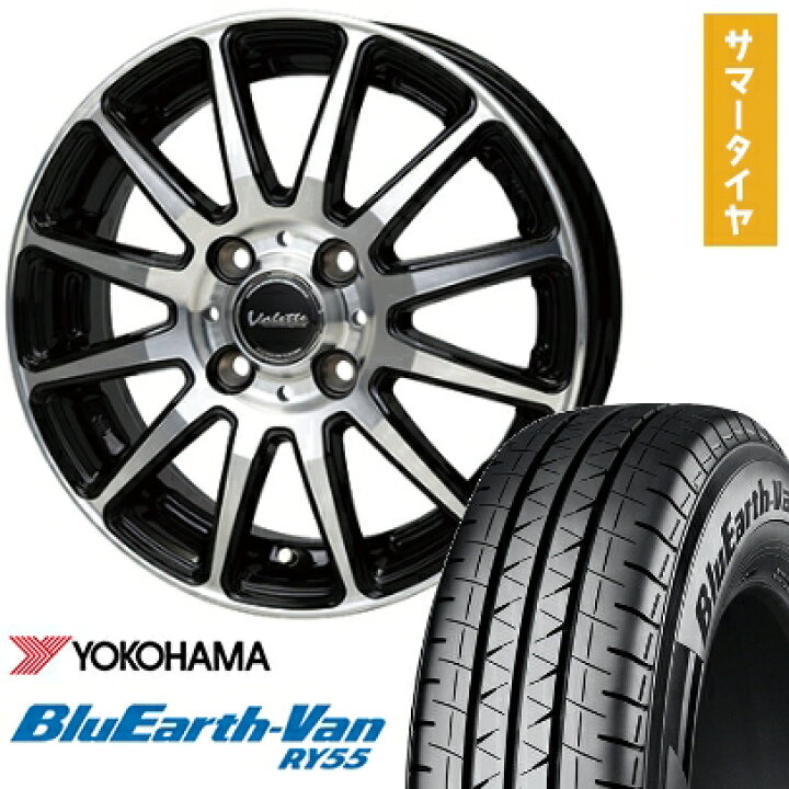 楽天市場】【取付対象】145/80R12 夏タイヤ ホイール4本セット 軽 