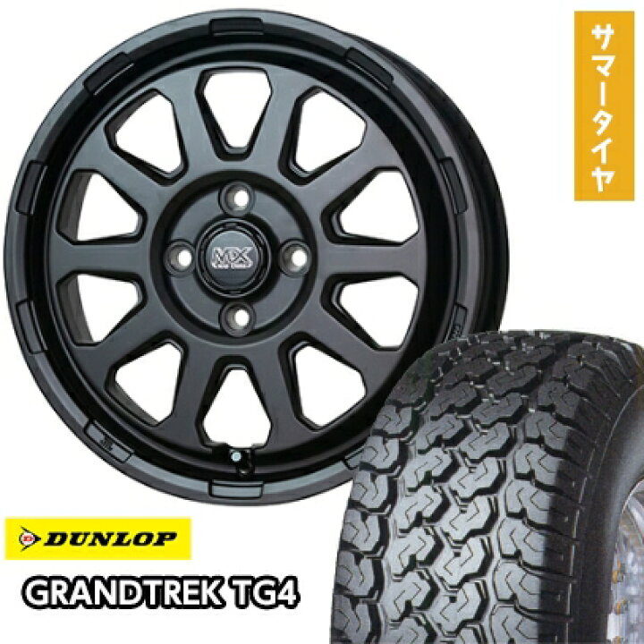 楽天市場】【取付対象】 145/80R12 夏タイヤ ホイール4本セット DUNLOP 
