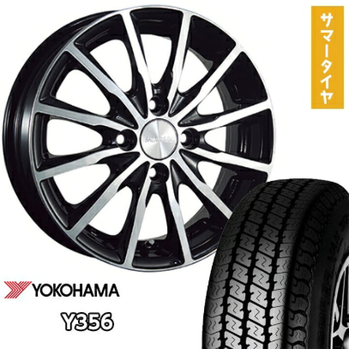 楽天市場】【取付対象】 145/80R12 夏タイヤ ホイール4本セット 