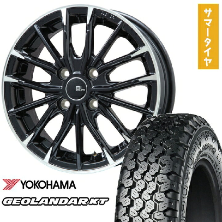楽天市場】【取付対象】145/80R12 夏タイヤ ホイール4本セット 