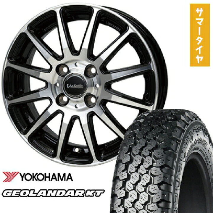 楽天市場】【取付対象】145/80R12 夏タイヤ ホイール4本セット 軽 