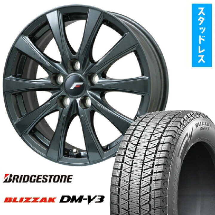 楽天市場】【取付対象】225/55R19 スタッドレスタイヤ ホイール4本 