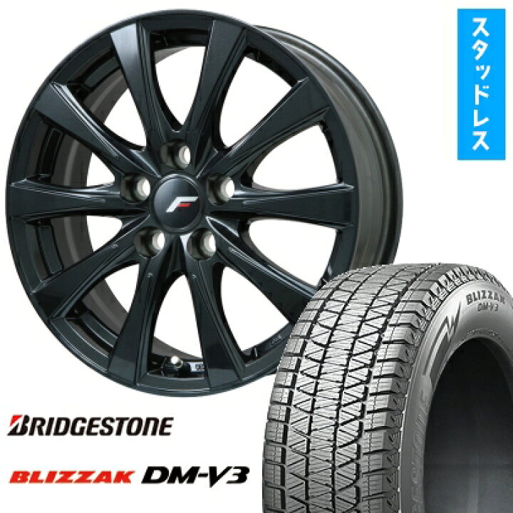 楽天市場】【取付対象】225/55R19 スタッドレスタイヤ ホイール4本 