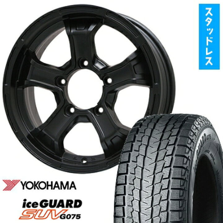 楽天市場】【取付対象】175/80R16 スタッドレスタイヤ ホイール4本 