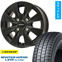 楽天市場】165／80r14 スタッドレス ホイールセット（取付サービス楽天 