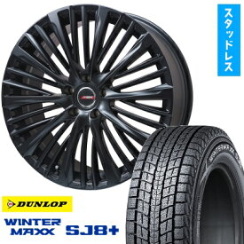 【取付対象】235/45R21 スタッドレスタイヤ ホイール4本セット クラウン スポーツ DUNLOP ウインターマックス SJ8+ PREMIX MER-X マットブラック(R14ボルト) 21インチ(送料無料)