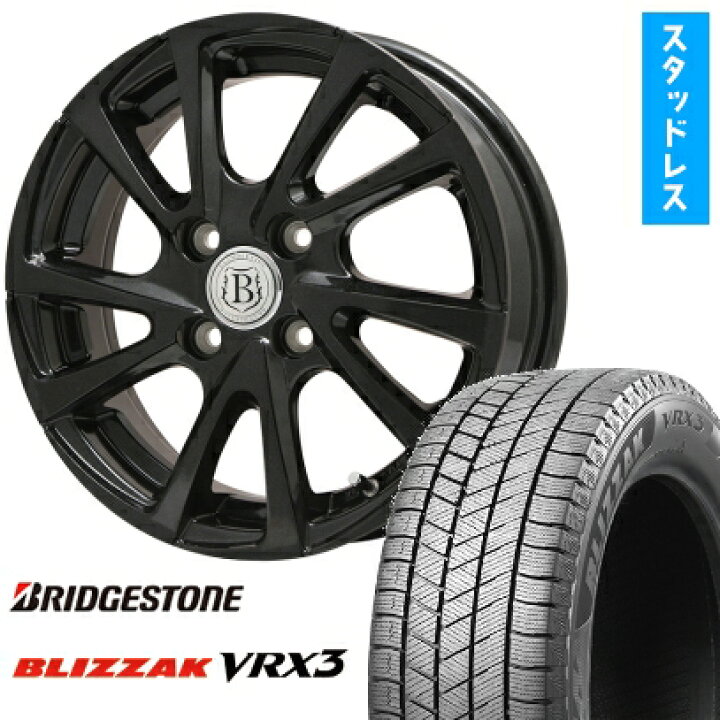 楽天市場】【取付対象】165/65R14 スタッドレスタイヤ ホイール4本 