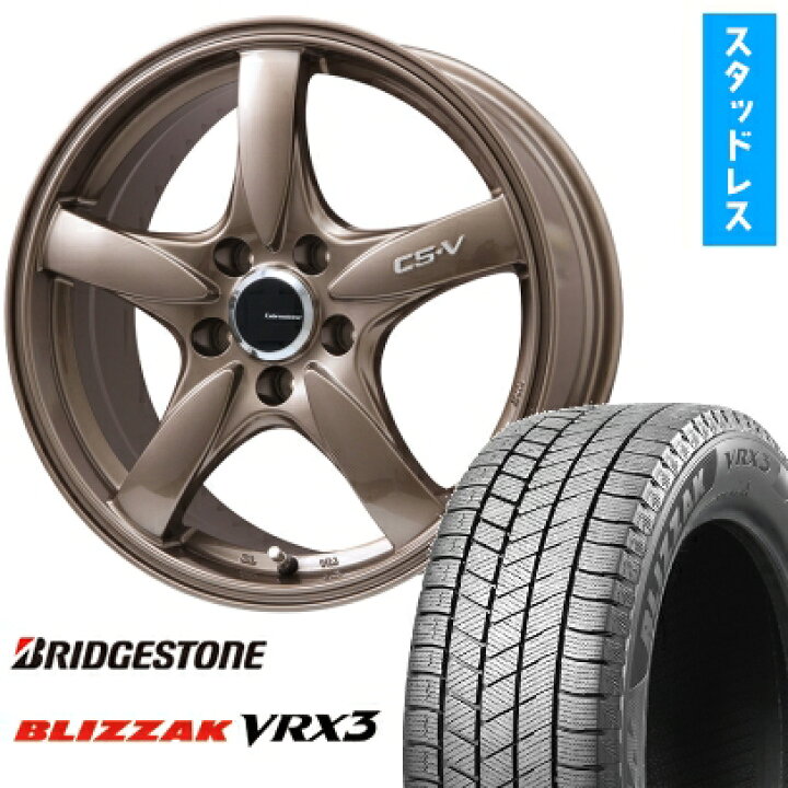 楽天市場】【取付対象】225/50R17 スタッドレスタイヤ ホイール4本 