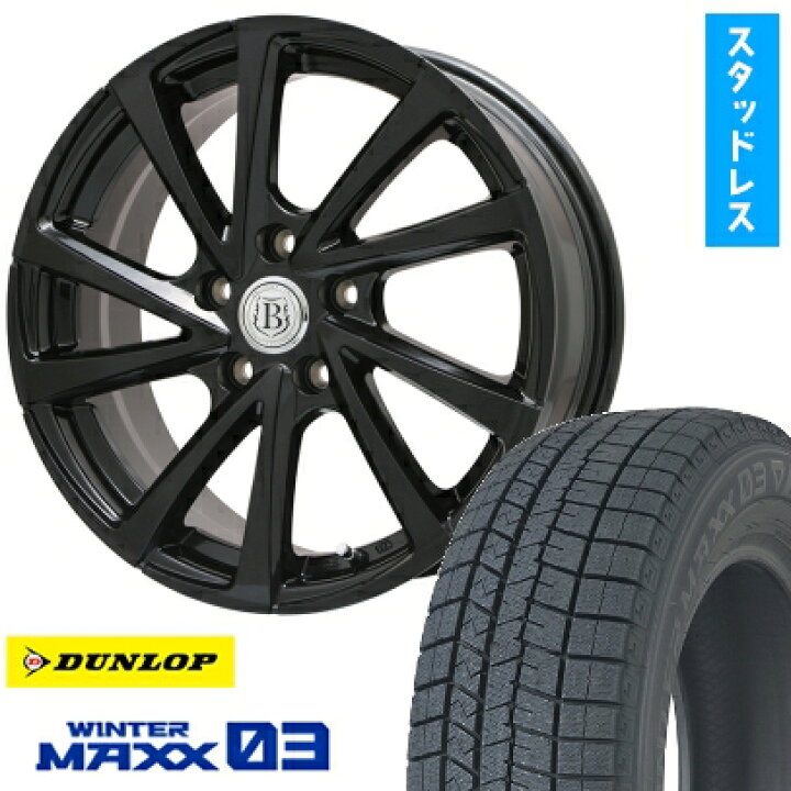 楽天市場】【取付対象】195/45R17 スタッドレスタイヤ ホイール4本 