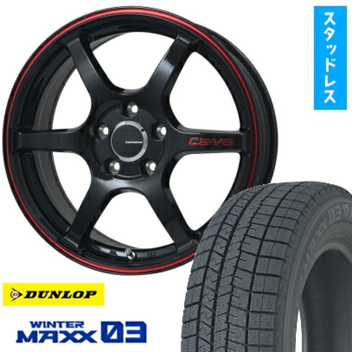 楽天市場】【取付対象】195/45R17 スタッドレスタイヤ ホイール4本 