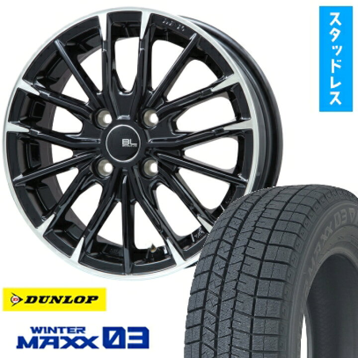 楽天市場】【取付対象】205/55R16 スタッドレスタイヤ ホイール4本 