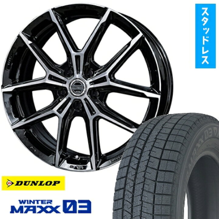 楽天市場】【取付対象】225/55R19 スタッドレスタイヤ ホイール4本 