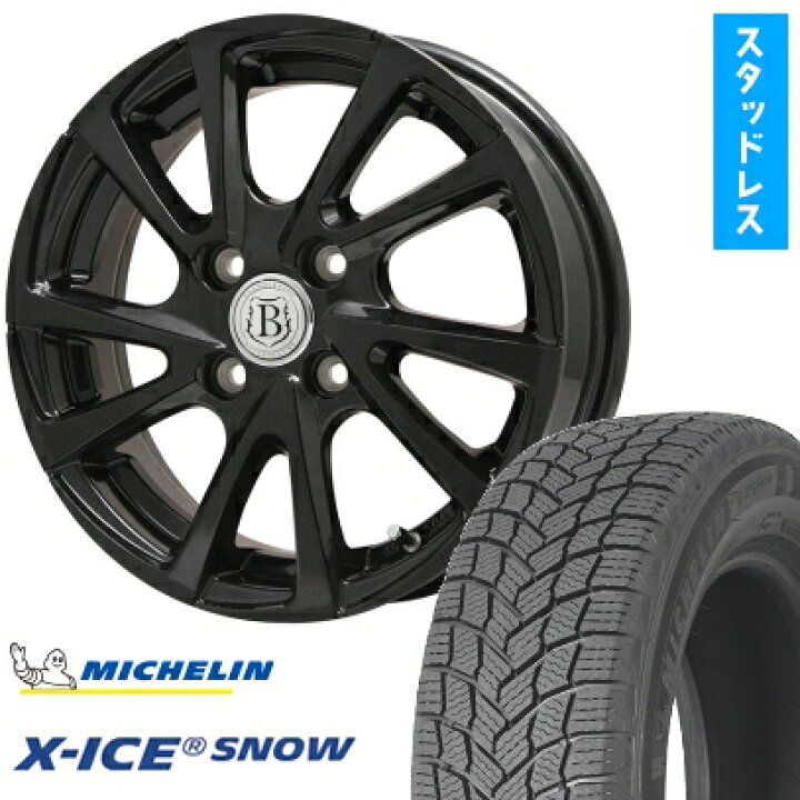 楽天市場】【取付対象】185/70R14 スタッドレスタイヤ ホイール4本 