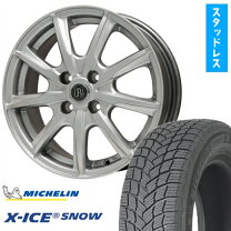 楽天市場】185／60R15（ブランドミシュラン）（スタッドレスタイヤ 