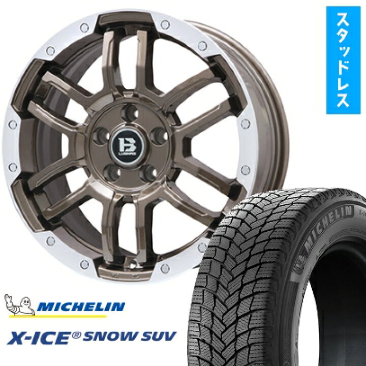 楽天市場】【取付対象】225/65R17 スタッドレスタイヤ ホイール4本 