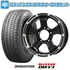 エントリーしてポイント7倍![5/23 20:00-5/27 01:59] 【取付対象】175/80R16 スタッドレスタイヤ ホイール4本セット ジムニー BRIDGESTONE ブリザック DM-V3 DMV3 BIGWAY B-MUD K(グロスブラックリムポリッシュ) 16インチ【送料無料】