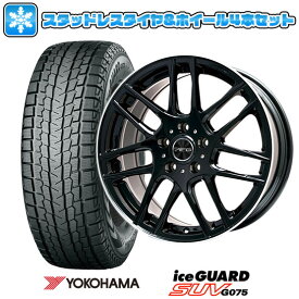 【取付対象】225/60R18 スタッドレスタイヤ ホイール4本セット 輸入車用 BMW X3（G01） YOKOHAMA アイスガード SUV G075 BIGWAY EURO AFG(グロスブラック/リムポリッシュ) 18インチ【送料無料】