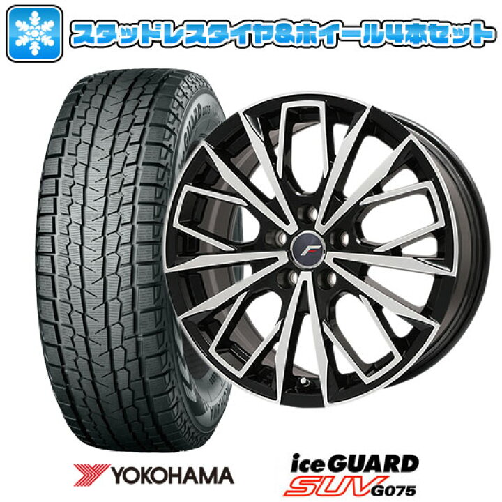 楽天市場】【取付対象】235/55R20 スタッドレスタイヤ ホイール4本 