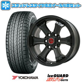 【取付対象】195/80R15 スタッドレスタイヤ ホイール4本セット ハイエース200系用 YOKOHAMA アイスガード SUV G075 107/105L BIGWAY B-MUD K(マットブラック) 15インチ【送料無料】