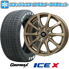 【取付対象】205/55R16 スタッドレスタイヤ ホイール4本セット GRIPMAX アイスX RWL ホワイトレター(限定2022年製) (5/114車用) PREMIX アマルフィV Jr(ブロンズ) 16インチ【送料無料】