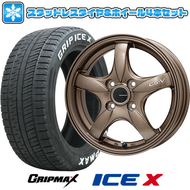 楽天市場】【取付対象】195/65R15 スタッドレスタイヤ ホイール4本  