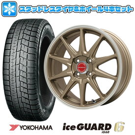 【取付対象】175/65R15 スタッドレスタイヤ ホイール4本セット YOKOHAMA アイスガード シックスIG60 (4/100車用) LEHRMEISTER LMスポーツRS10(マットブロンズリムポリッシュ) 15インチ【送料無料】