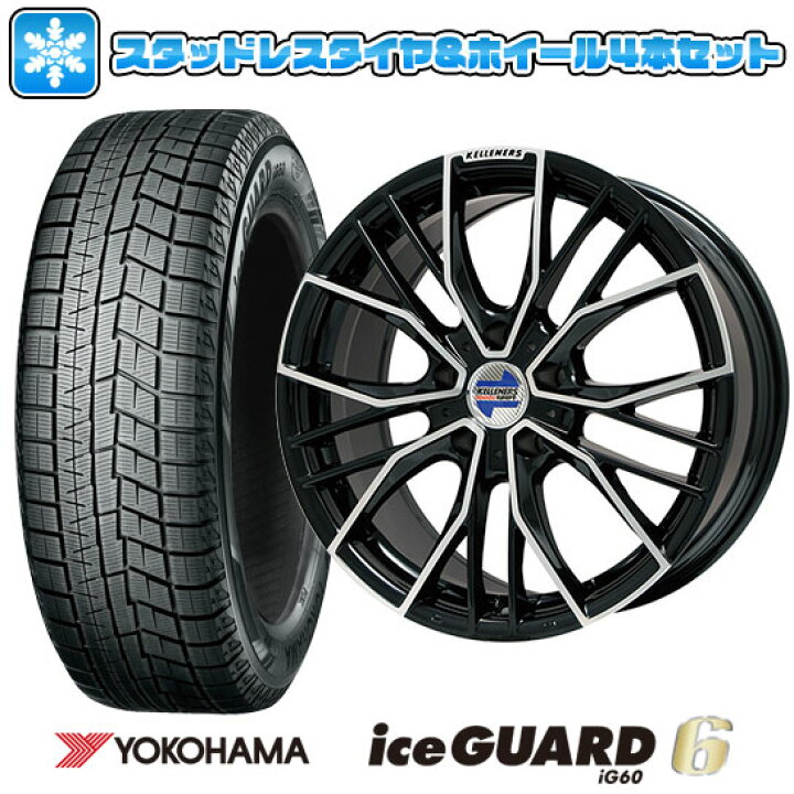 楽天市場】【取付対象】225/55R17 スタッドレスタイヤ ホイール4 