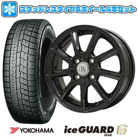 エントリーしてタイヤ交換チケット同時購入でポイント10倍![6/4 20:00-6/11 01:59]【取付対象】155/65R13 スタッドレスタイヤ ホイール4本セット YOKOHAMA アイスガード シックスIG60 (軽自動車用) BRANDLE E05B 13インチ【送料無料】